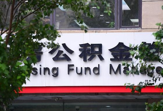 工资要算上公积金吗-盱眙公积金代办平台